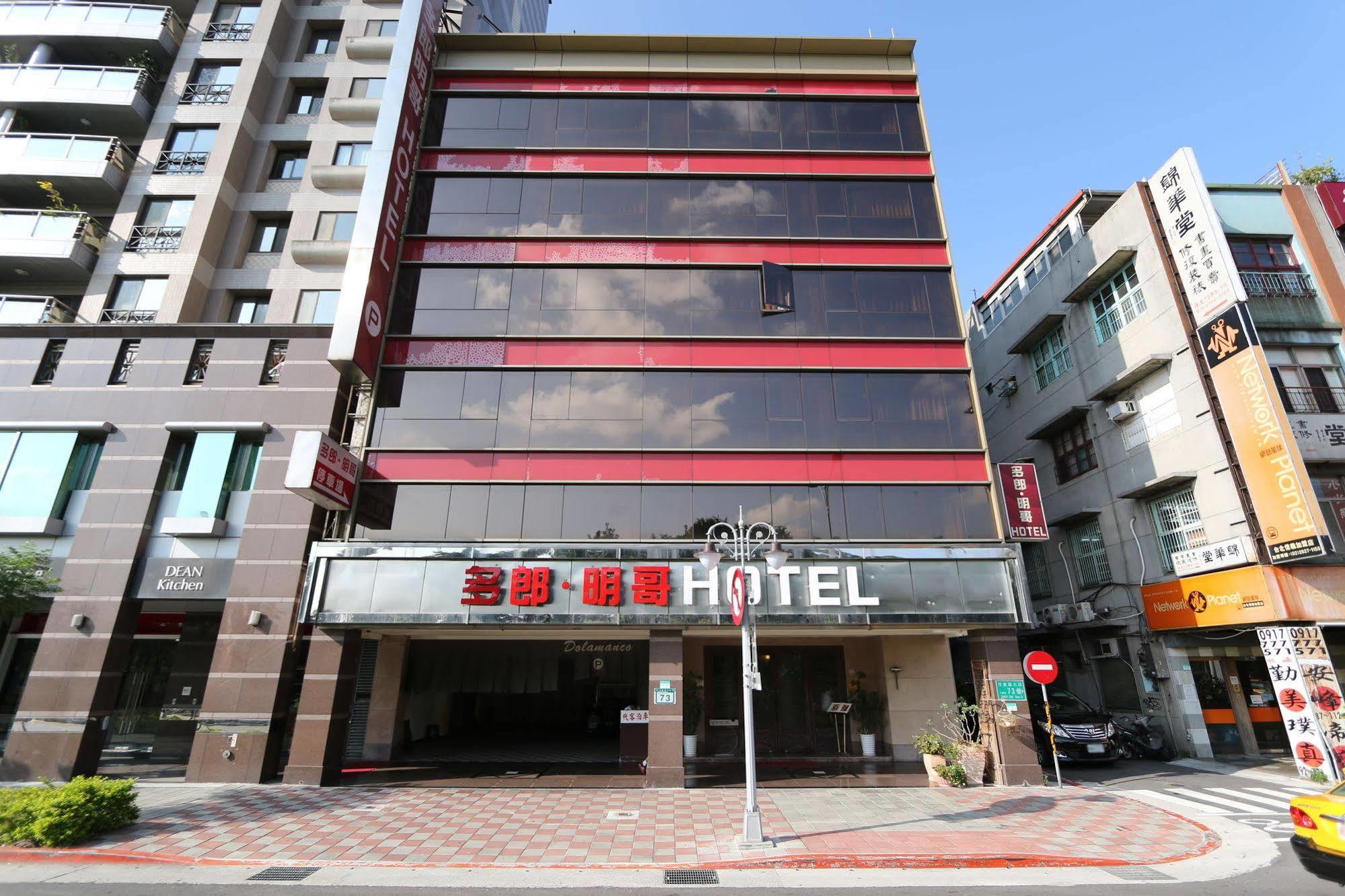 Dolamanco Hotel Taipéi Exterior foto